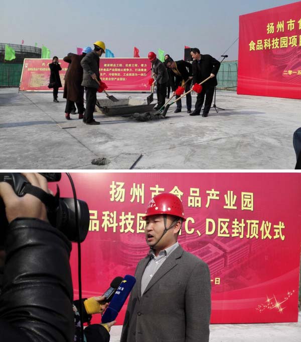 食品科技園C、D地塊項目順利封頂